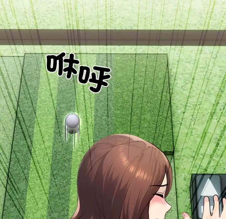 社區人妻的陷阱第11話 第129頁