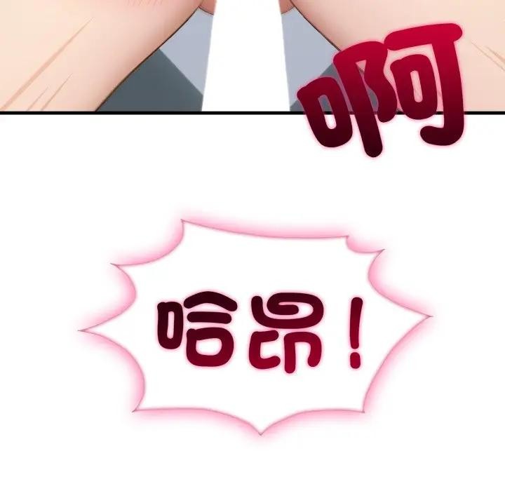 社區人妻的陷阱第11話 第131頁