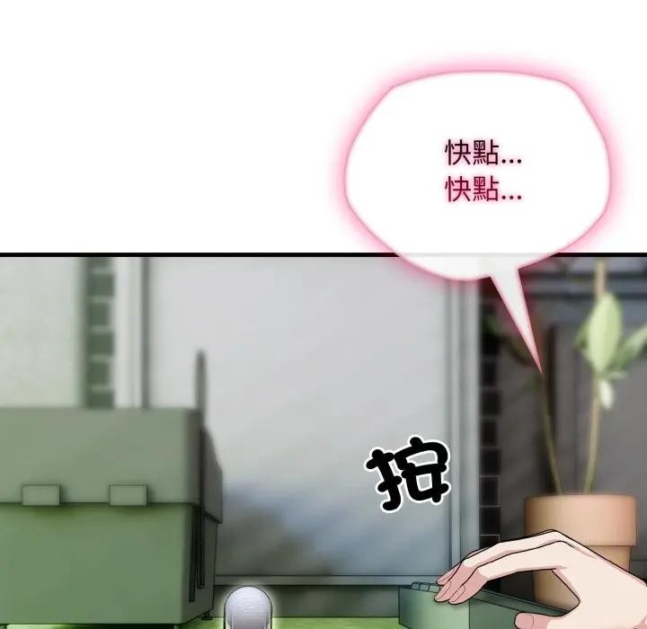 社區人妻的陷阱第11話 第136頁