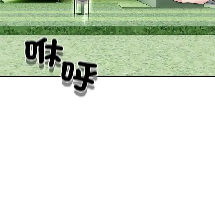 社區人妻的陷阱第11話 第137頁