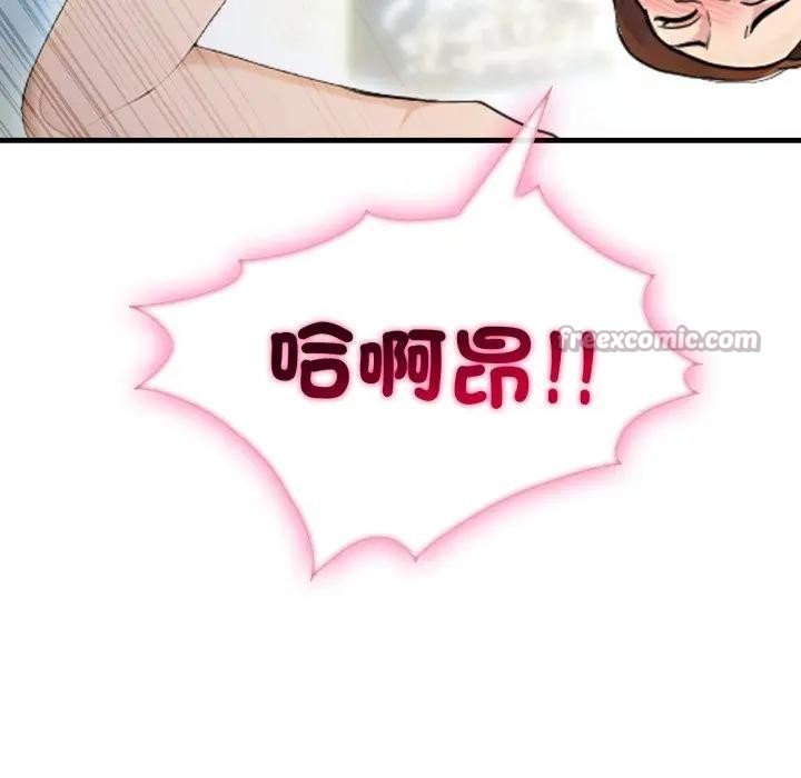 社區人妻的陷阱第11話 第140頁