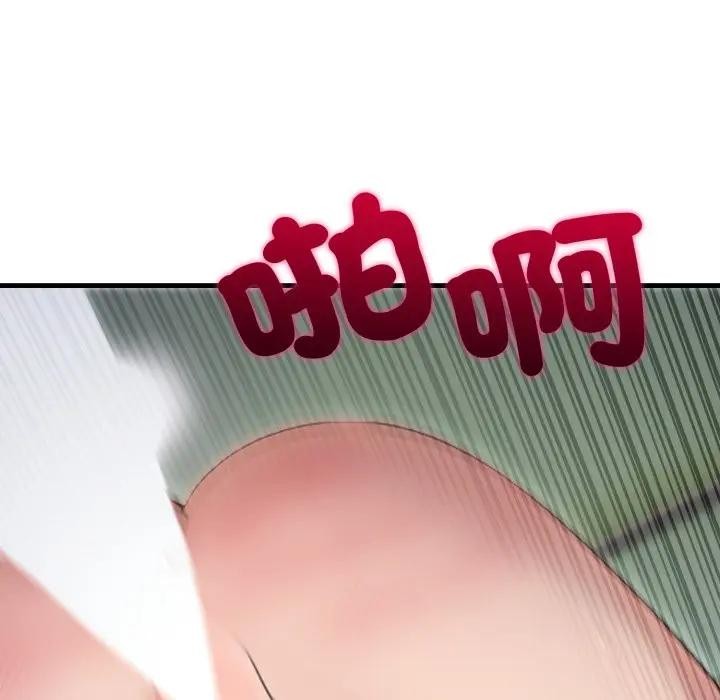 社區人妻的陷阱第11話 第138頁