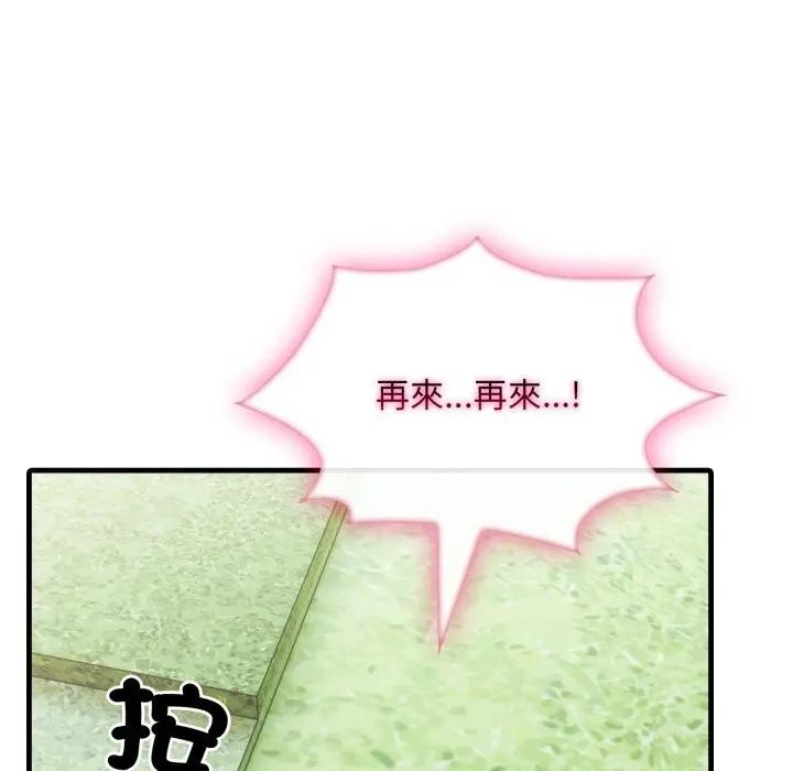 社區人妻的陷阱第11話 第141頁