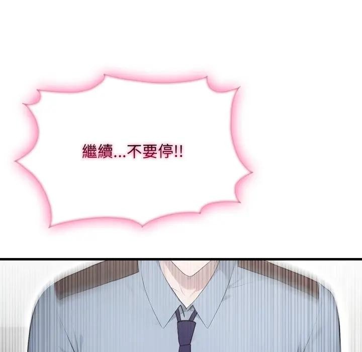 社區人妻的陷阱第11話 第143頁