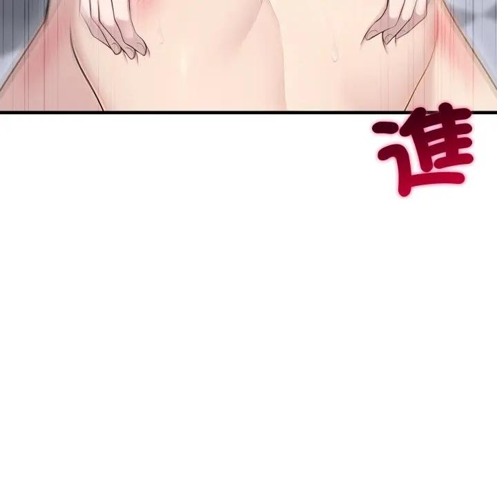 社區人妻的陷阱第11話 第145頁