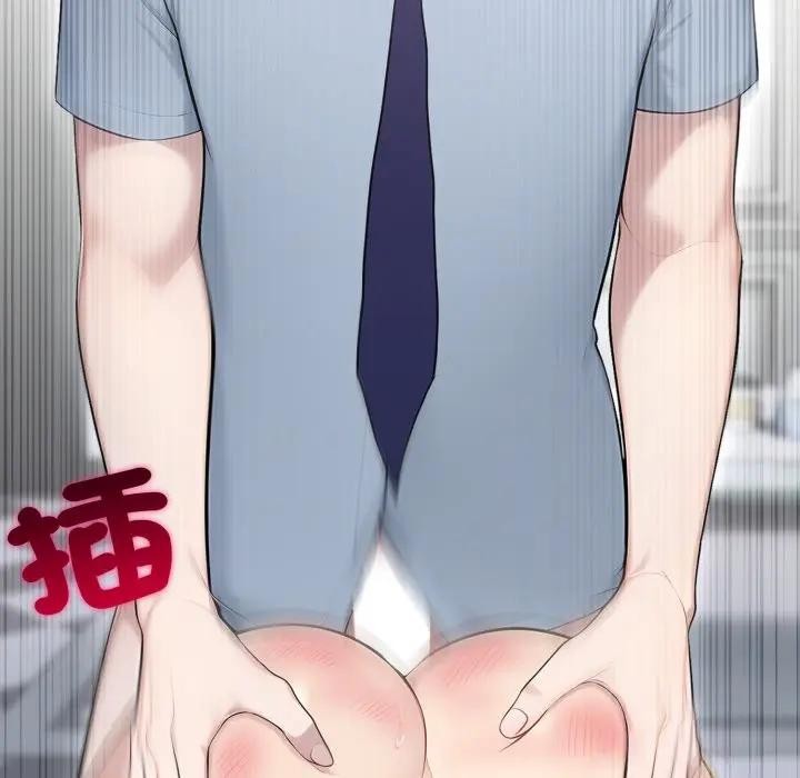 社區人妻的陷阱第11話 第144頁