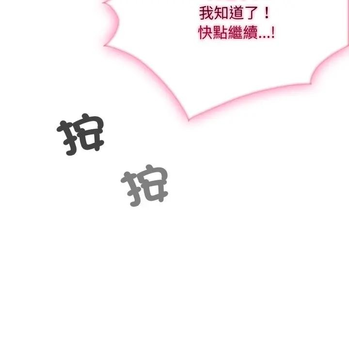 社區人妻的陷阱第11話 第151頁