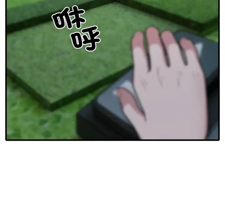 社區人妻的陷阱第11話 第153頁