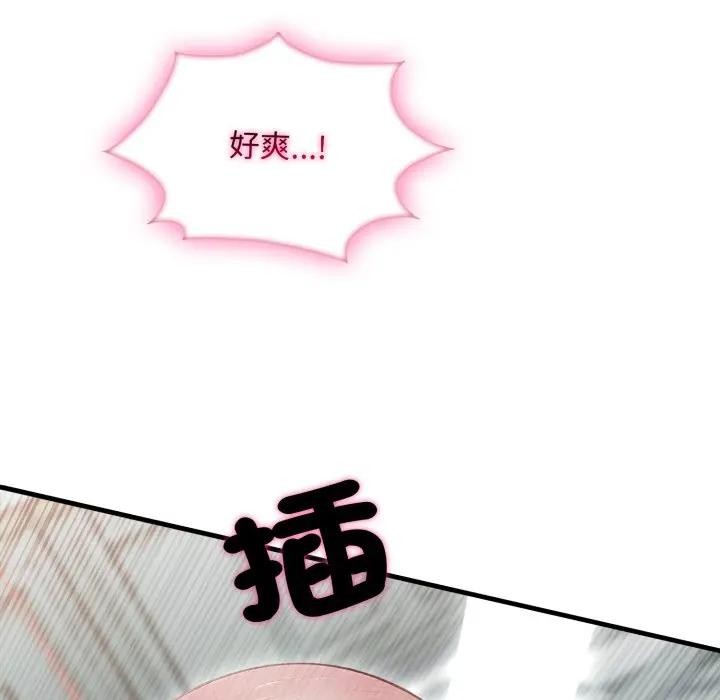 社區人妻的陷阱第11話 第155頁