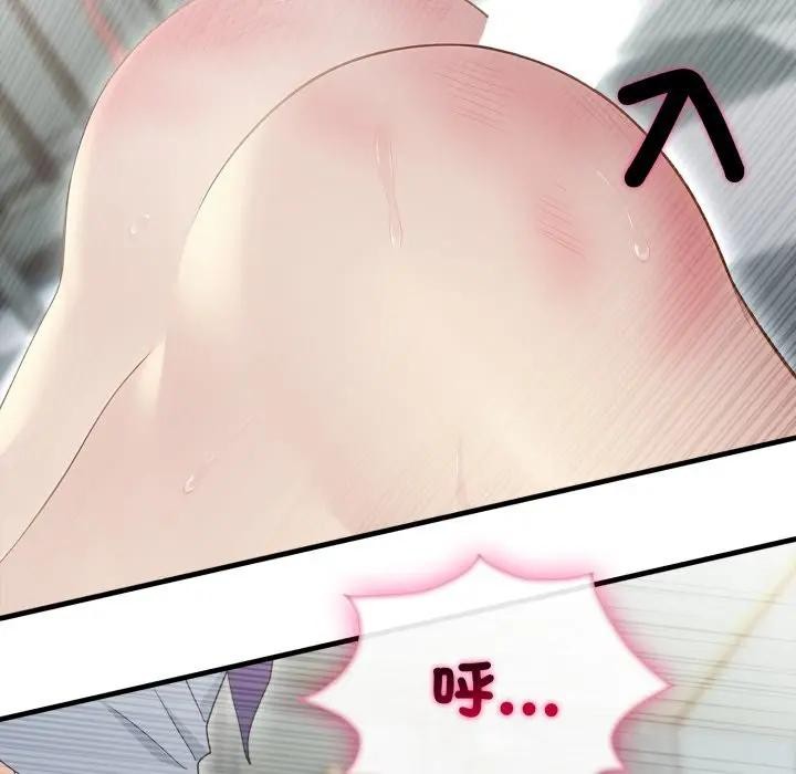 社區人妻的陷阱第11話 第156頁