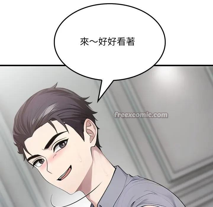 社區人妻的陷阱第11話 第168頁