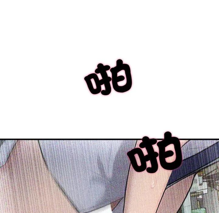 社區人妻的陷阱第11話 第175頁