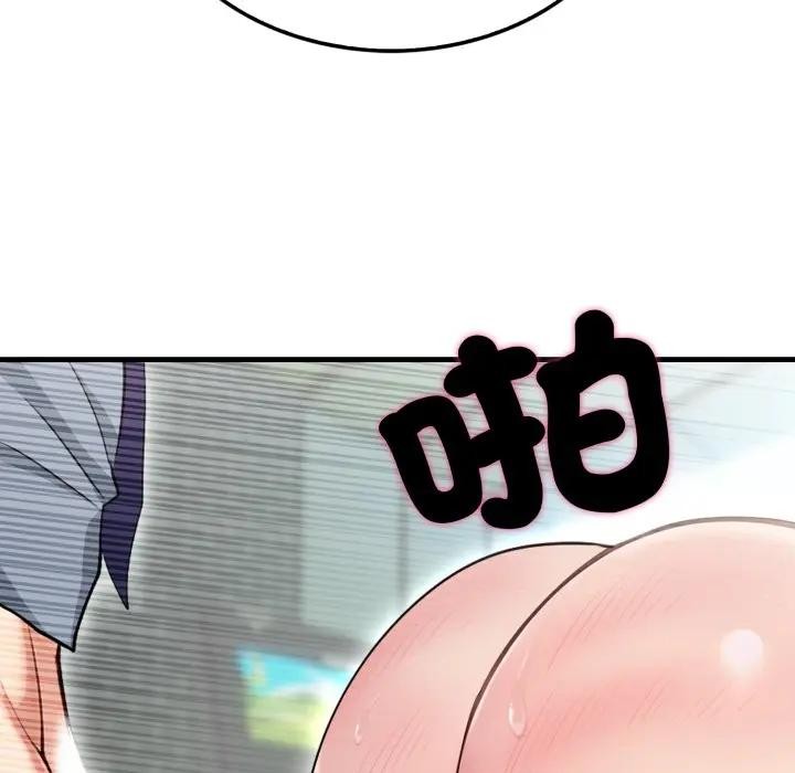 社區人妻的陷阱第11話 第179頁