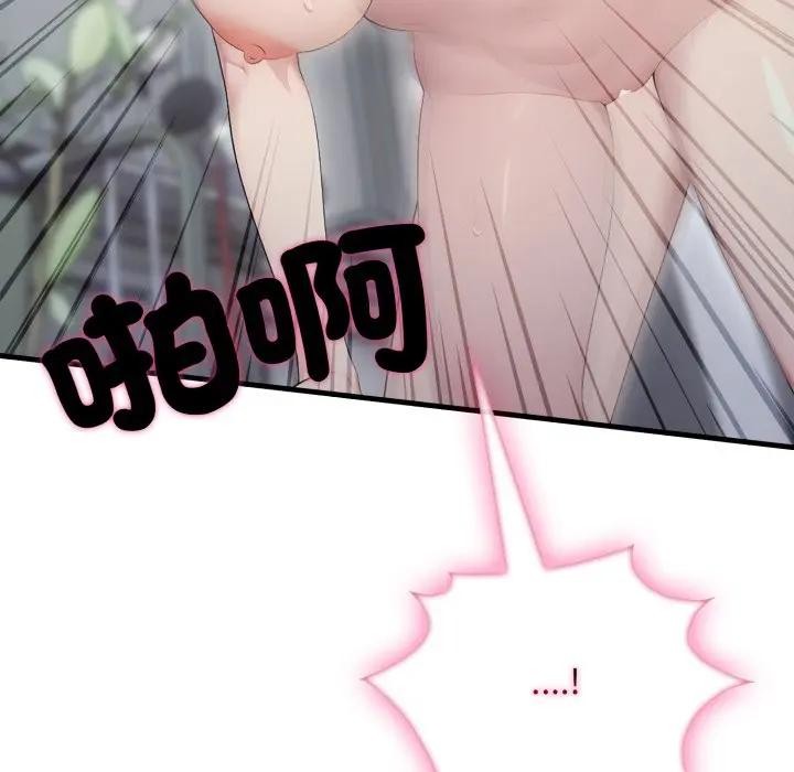 社區人妻的陷阱第11話 第192頁