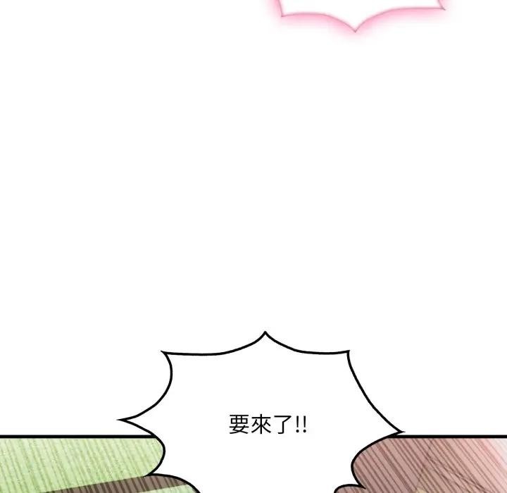 社區人妻的陷阱第11話 第193頁