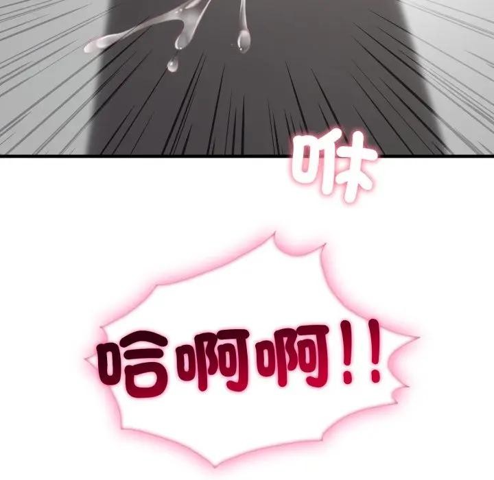 社區人妻的陷阱第11話 第197頁