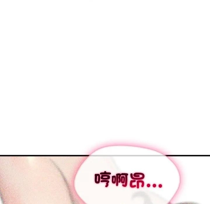 社區人妻的陷阱第11話 第198頁