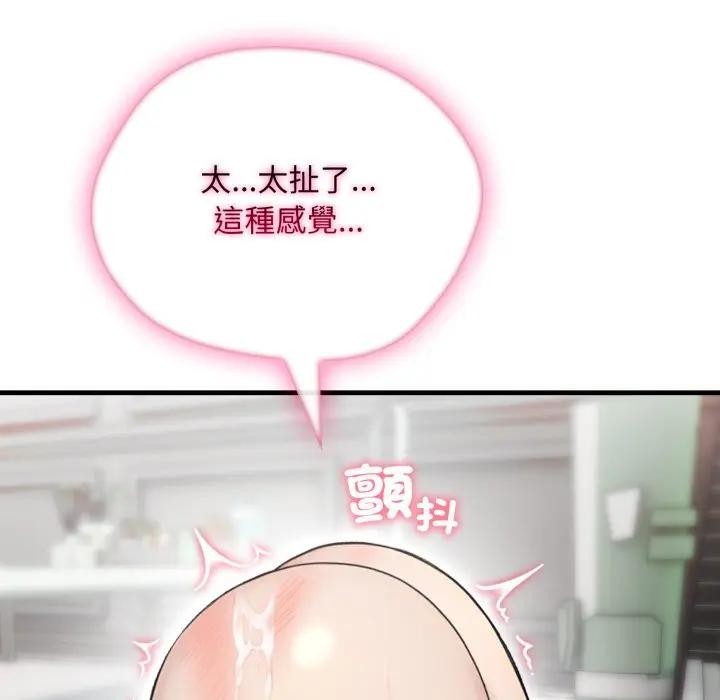 社區人妻的陷阱第11話 第201頁