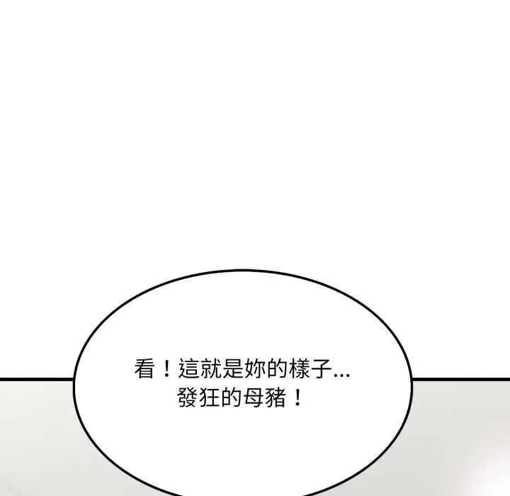 社區人妻的陷阱第11話 第207頁