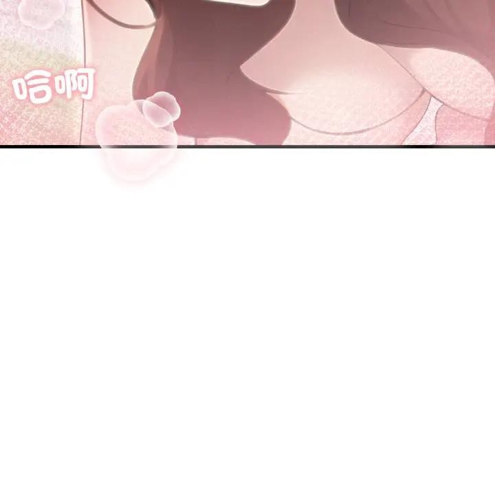 社區人妻的陷阱第11話 第213頁