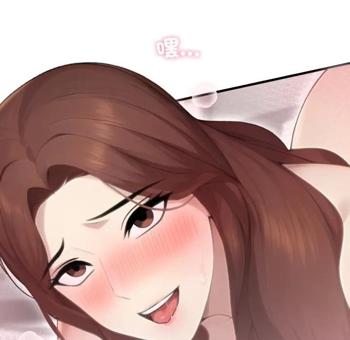 社區人妻的陷阱第11話 第212頁