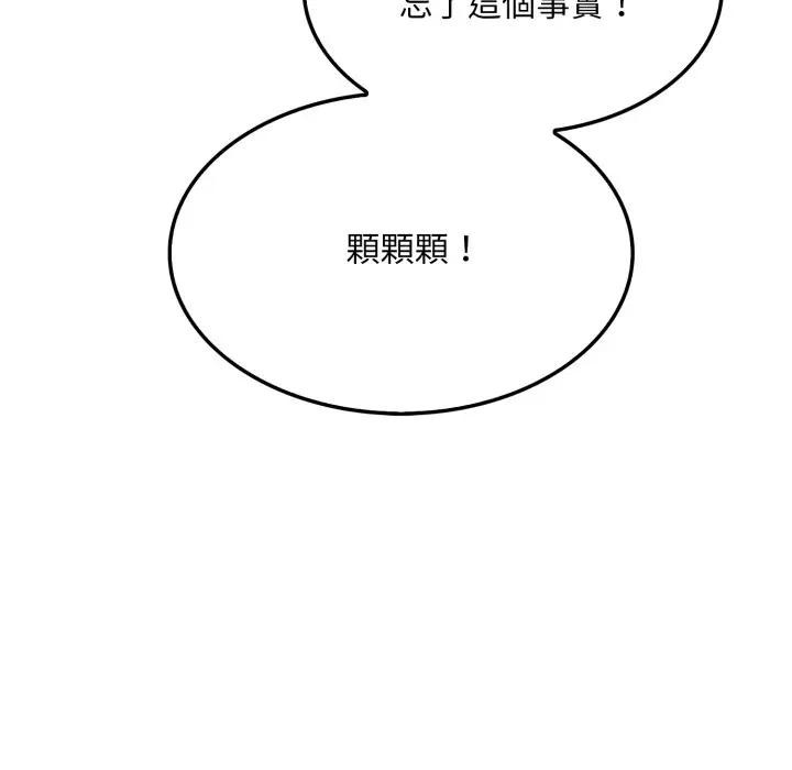 社區人妻的陷阱第11話 第211頁