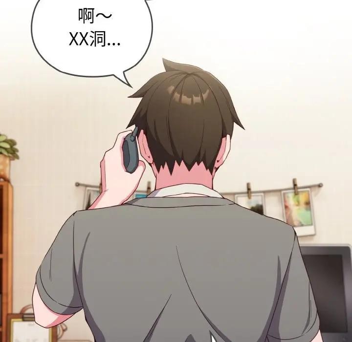 戀上年上的她第1話 第8頁