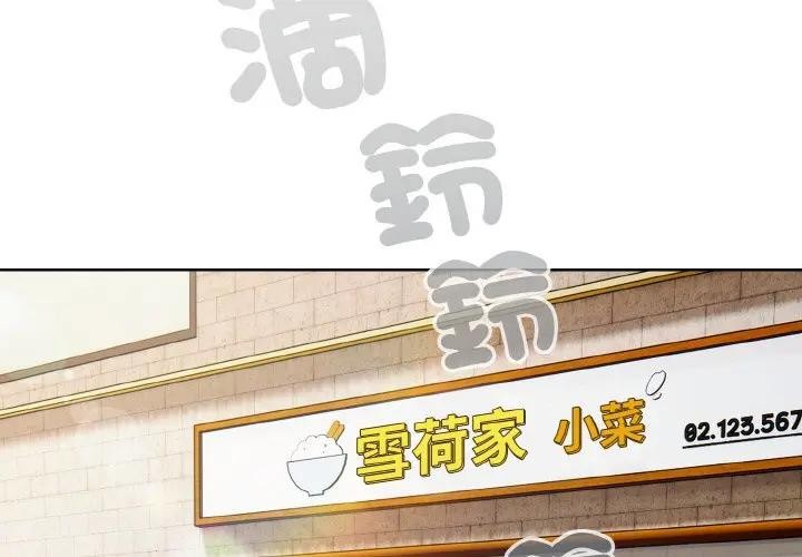 戀上年上的她第1話 第3頁