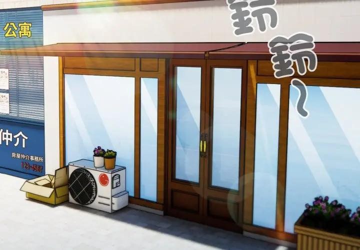 戀上年上的她第1話 第4頁