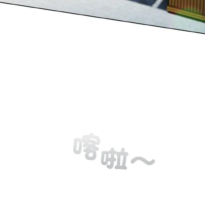 戀上年上的她第1話 第5頁