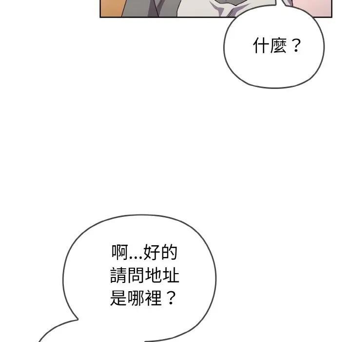 戀上年上的她第1話 第7頁