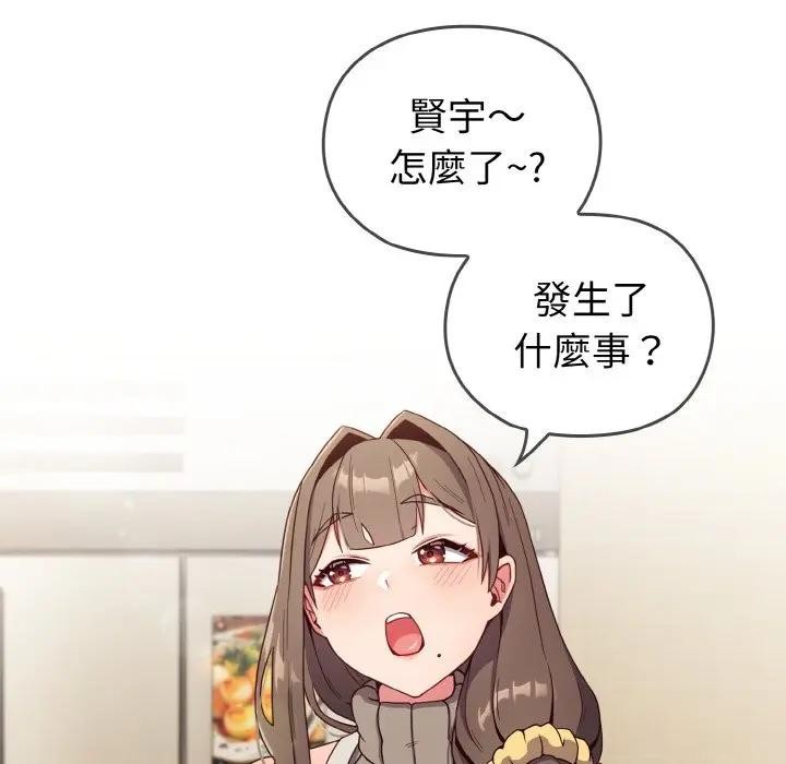 戀上年上的她第1話 第10頁