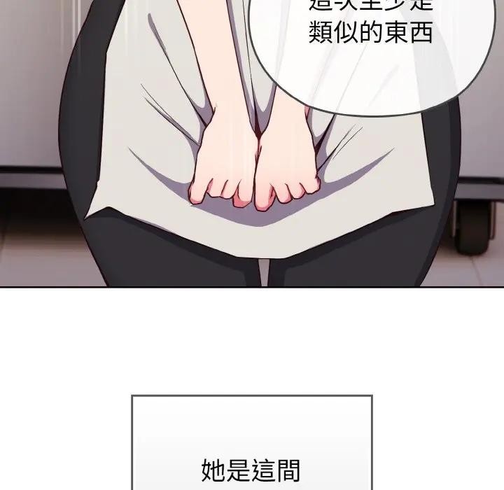 戀上年上的她第1話 第22頁