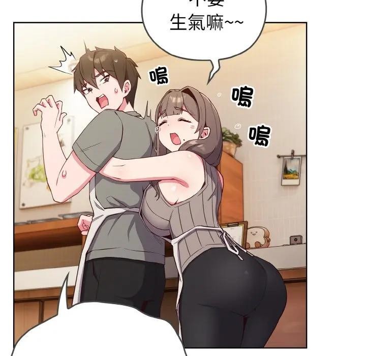 戀上年上的她第1話 第24頁