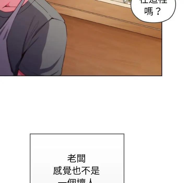 戀上年上的她第1話 第32頁