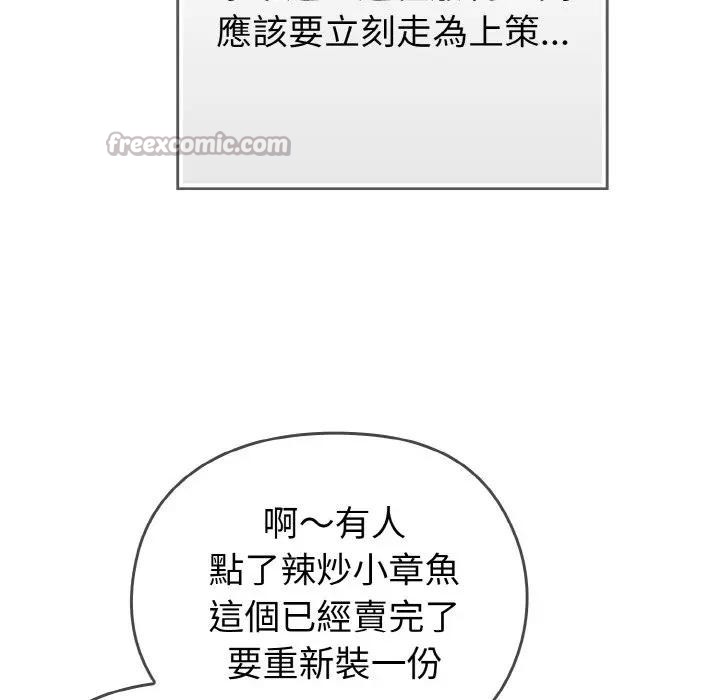 戀上年上的她第1話 第28頁