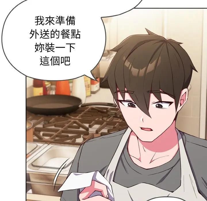 戀上年上的她第1話 第29頁