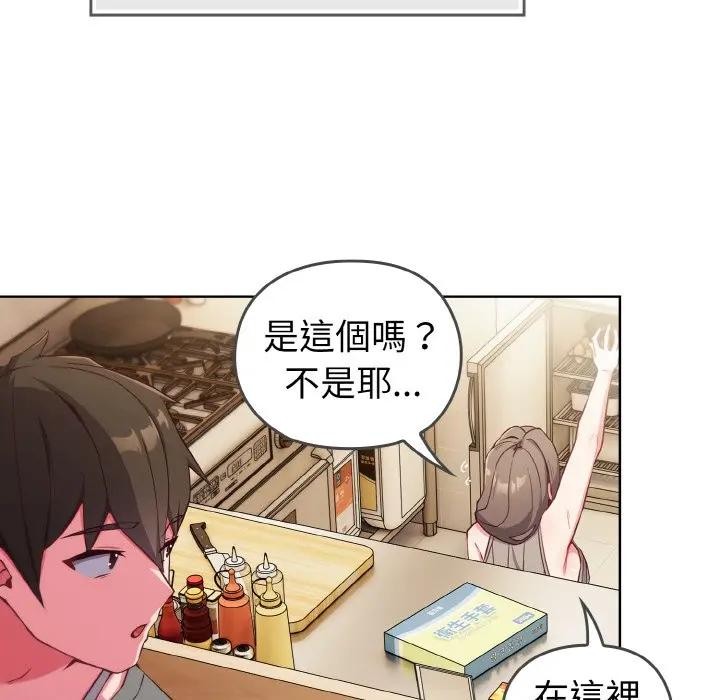 戀上年上的她第1話 第31頁