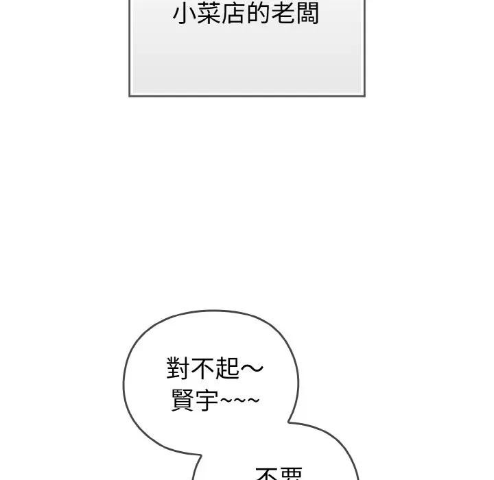 戀上年上的她第1話 第23頁