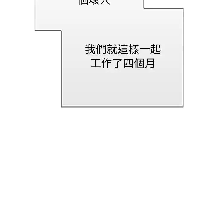 戀上年上的她第1話 第33頁