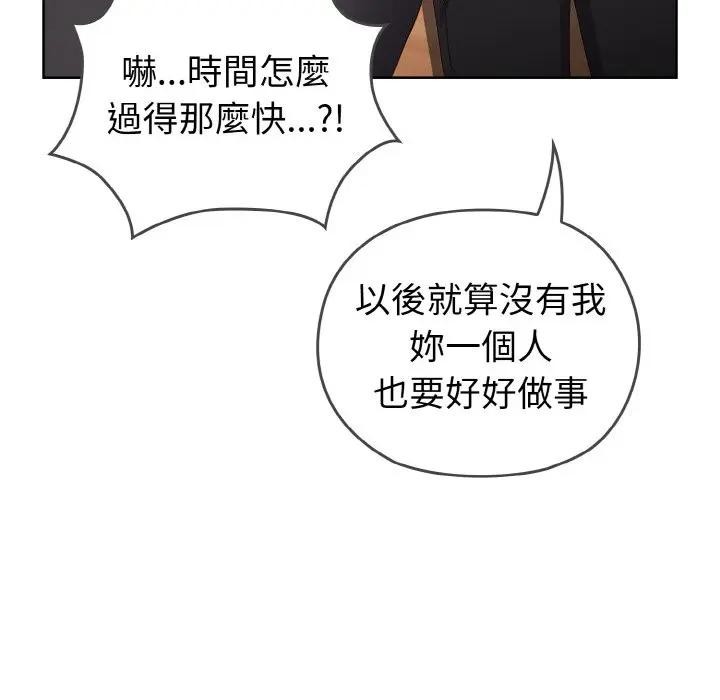 戀上年上的她第1話 第43頁