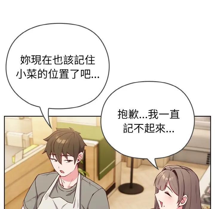 戀上年上的她第1話 第39頁