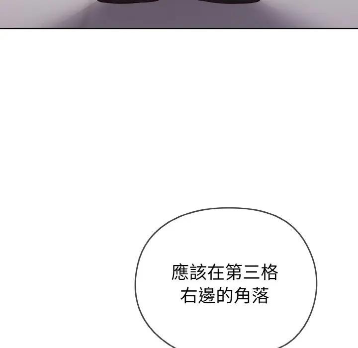 戀上年上的她第1話 第36頁