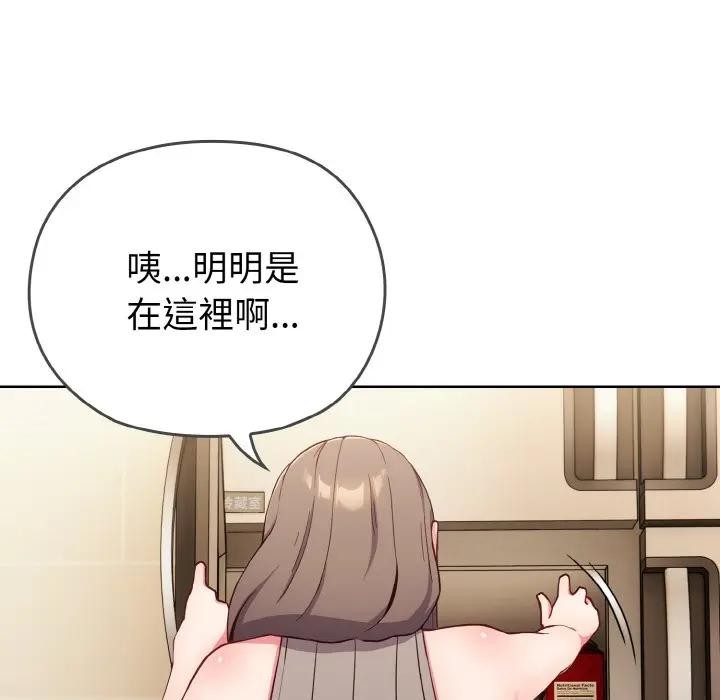 戀上年上的她第1話 第34頁