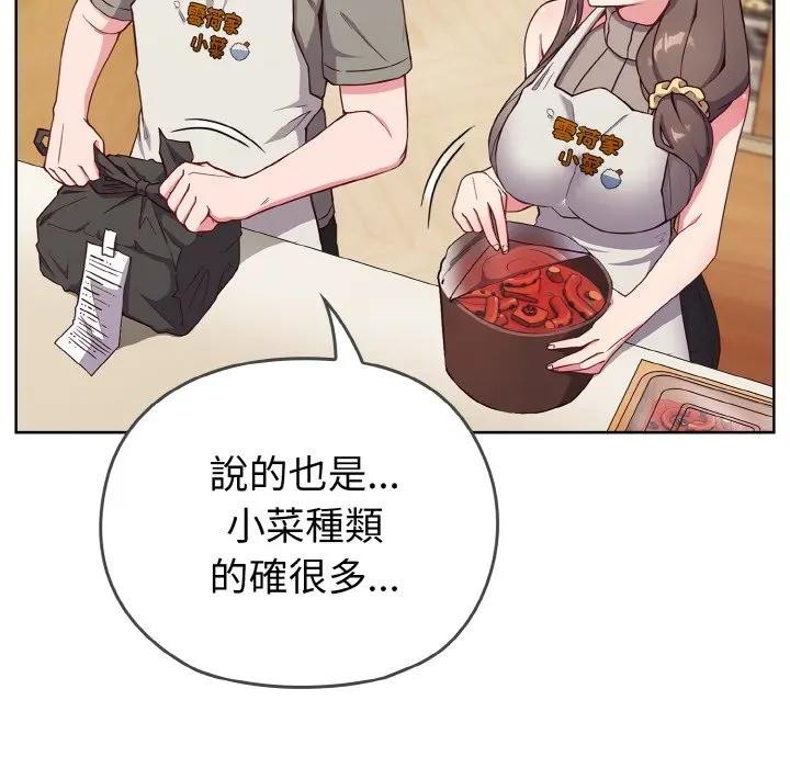 戀上年上的她第1話 第40頁