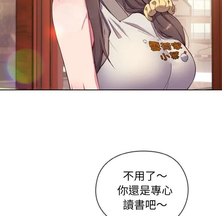 戀上年上的她第1話 第55頁