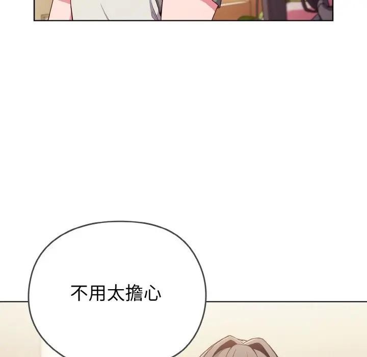 戀上年上的她第1話 第47頁