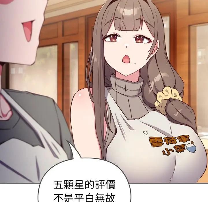 戀上年上的她第1話 第52頁