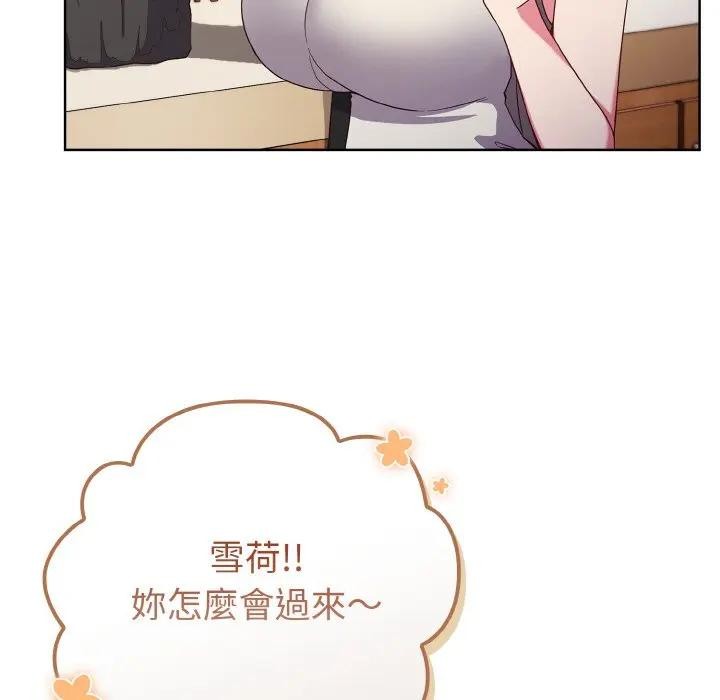 戀上年上的她第1話 第61頁