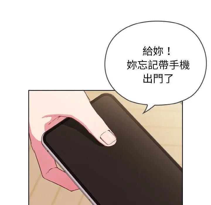 戀上年上的她第1話 第64頁